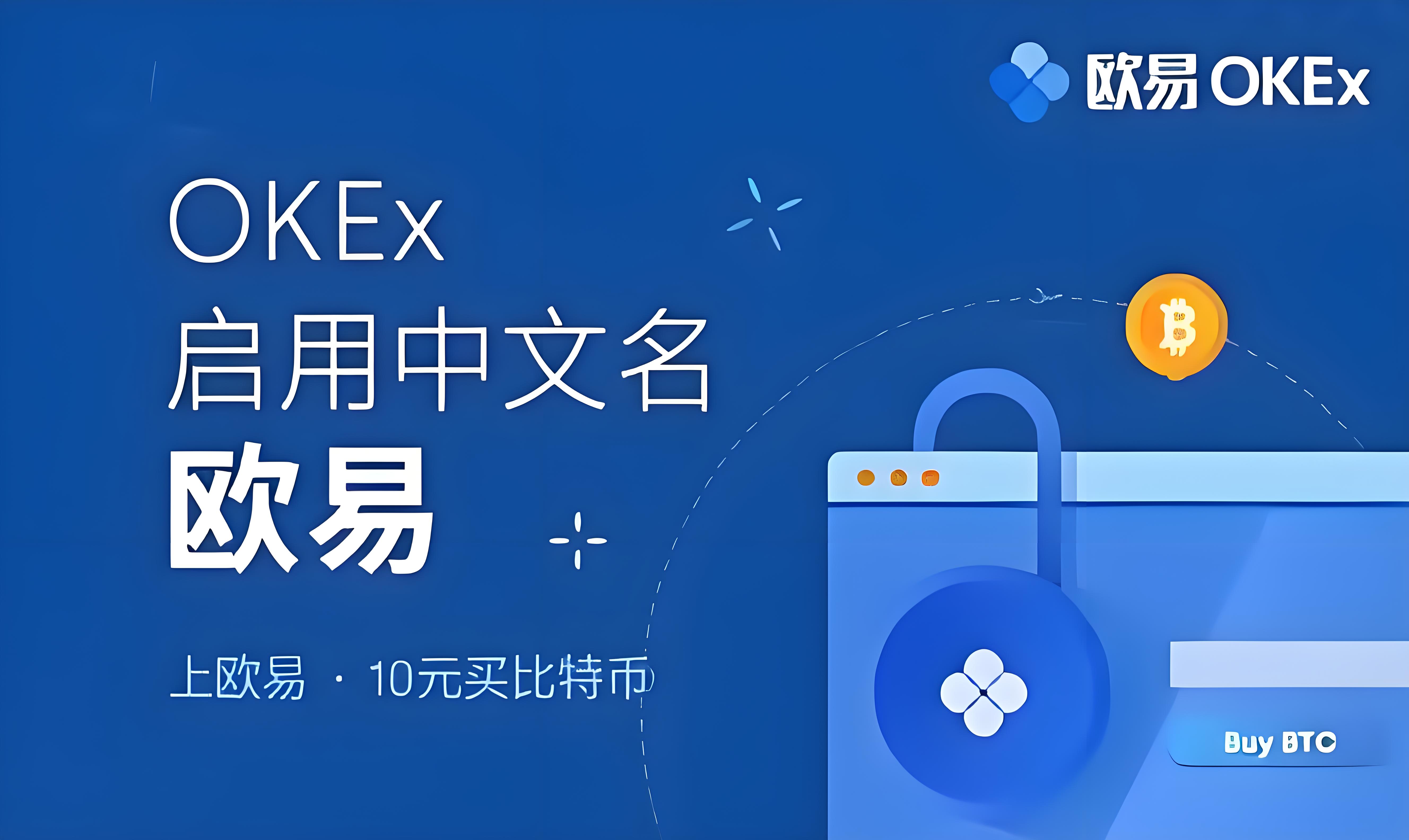 ok欧亿交易所